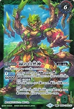 Amazon.co.jp: バトルスピリッツ 緑の世界／緑の自然神 転醒X